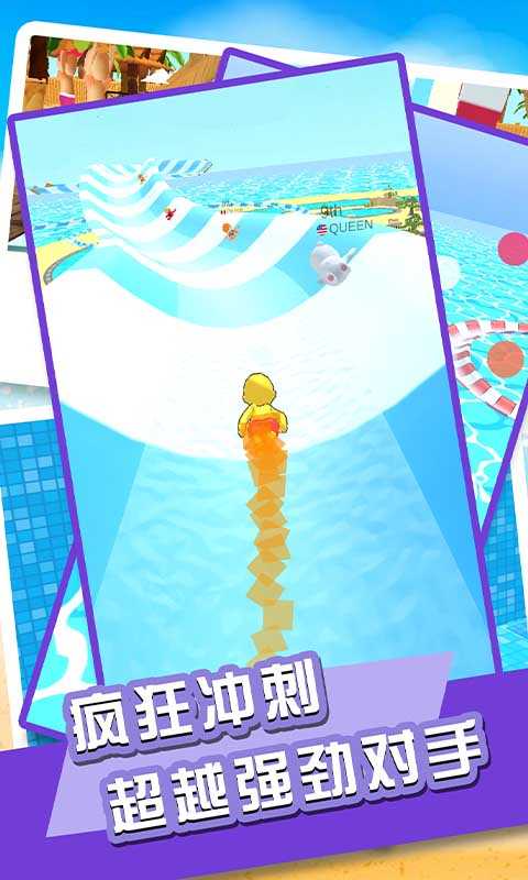 水上乐园大作战(免广告)3