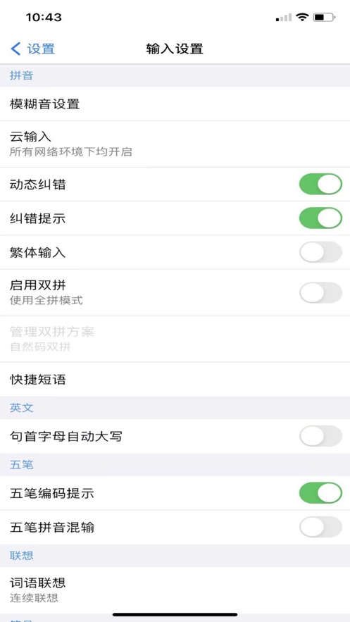 卡饭输入法Pro2