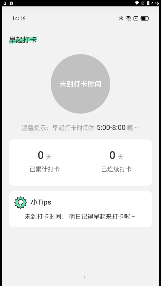 步步高手3