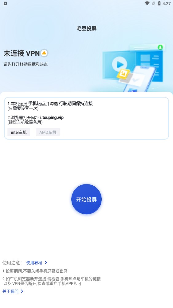 毛豆投屏0