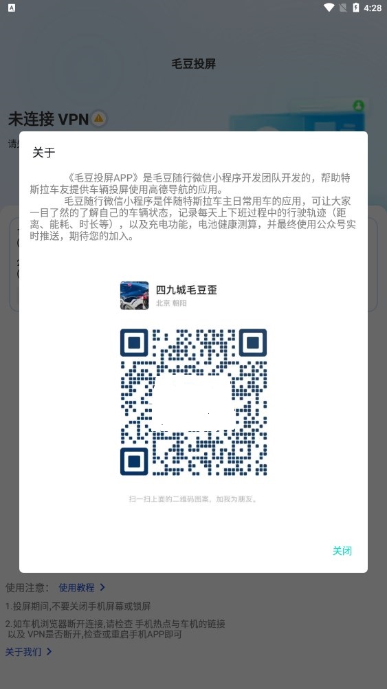 毛豆投屏1
