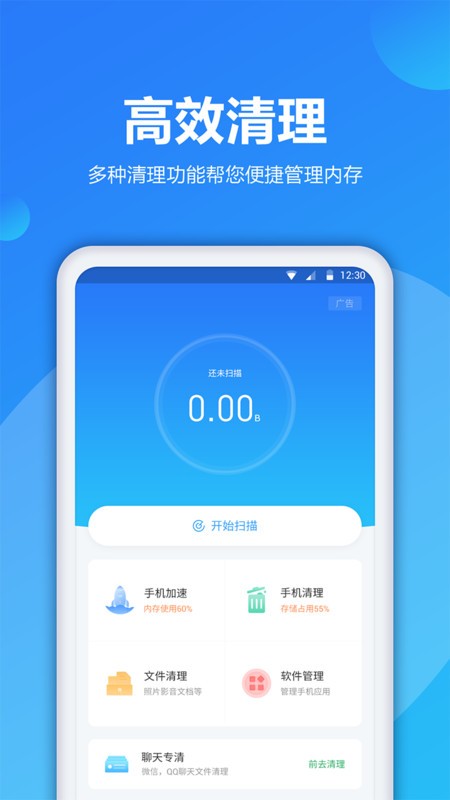 魔娱手机卫士1