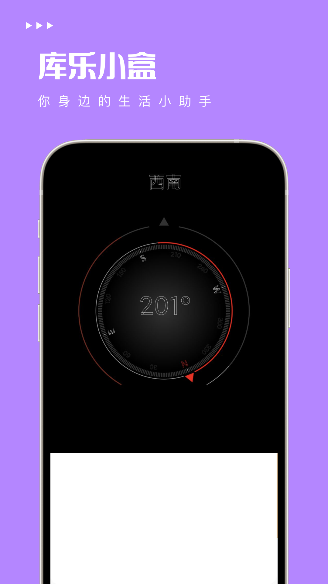 库乐小盒0
