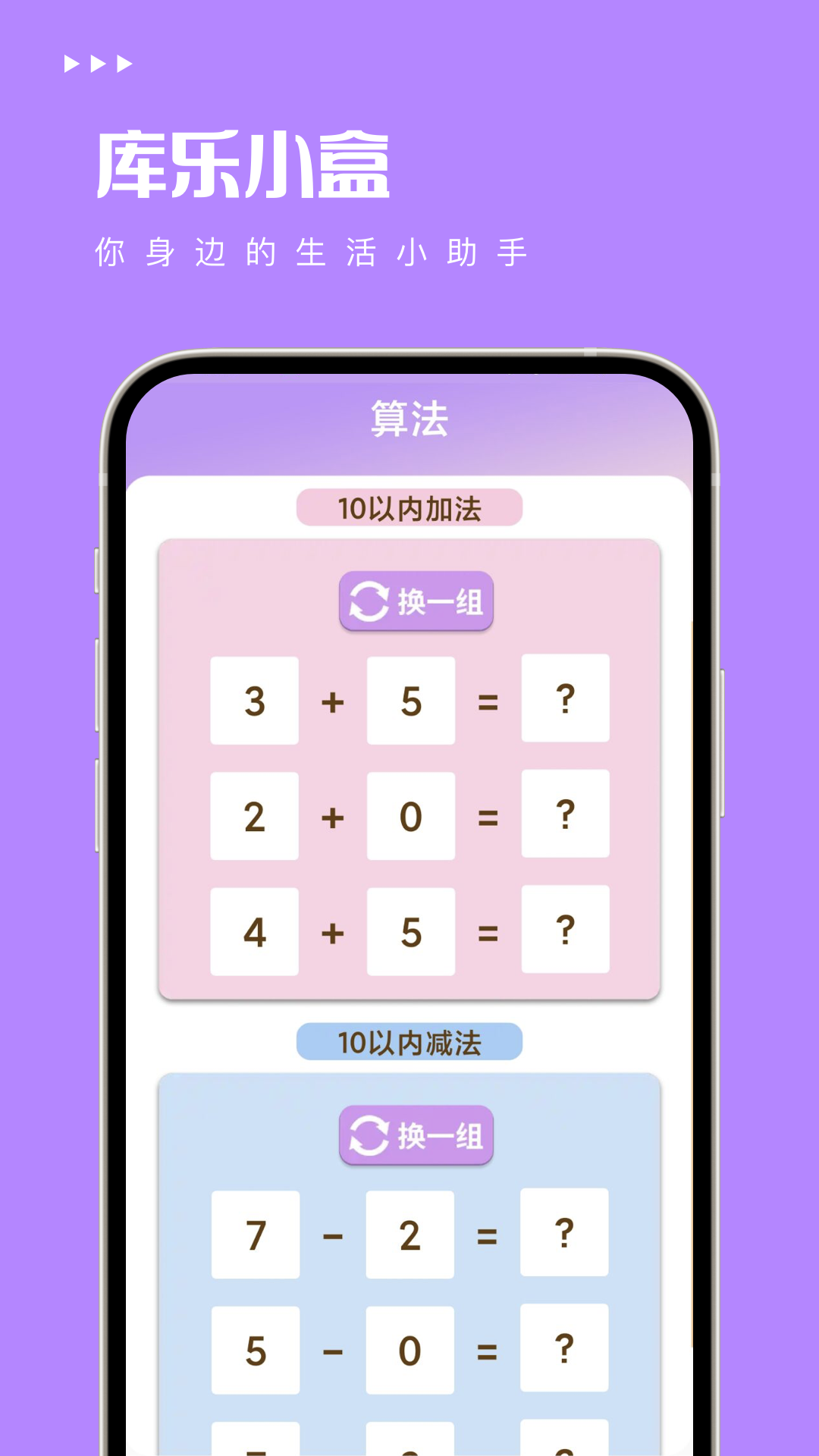 库乐小盒2