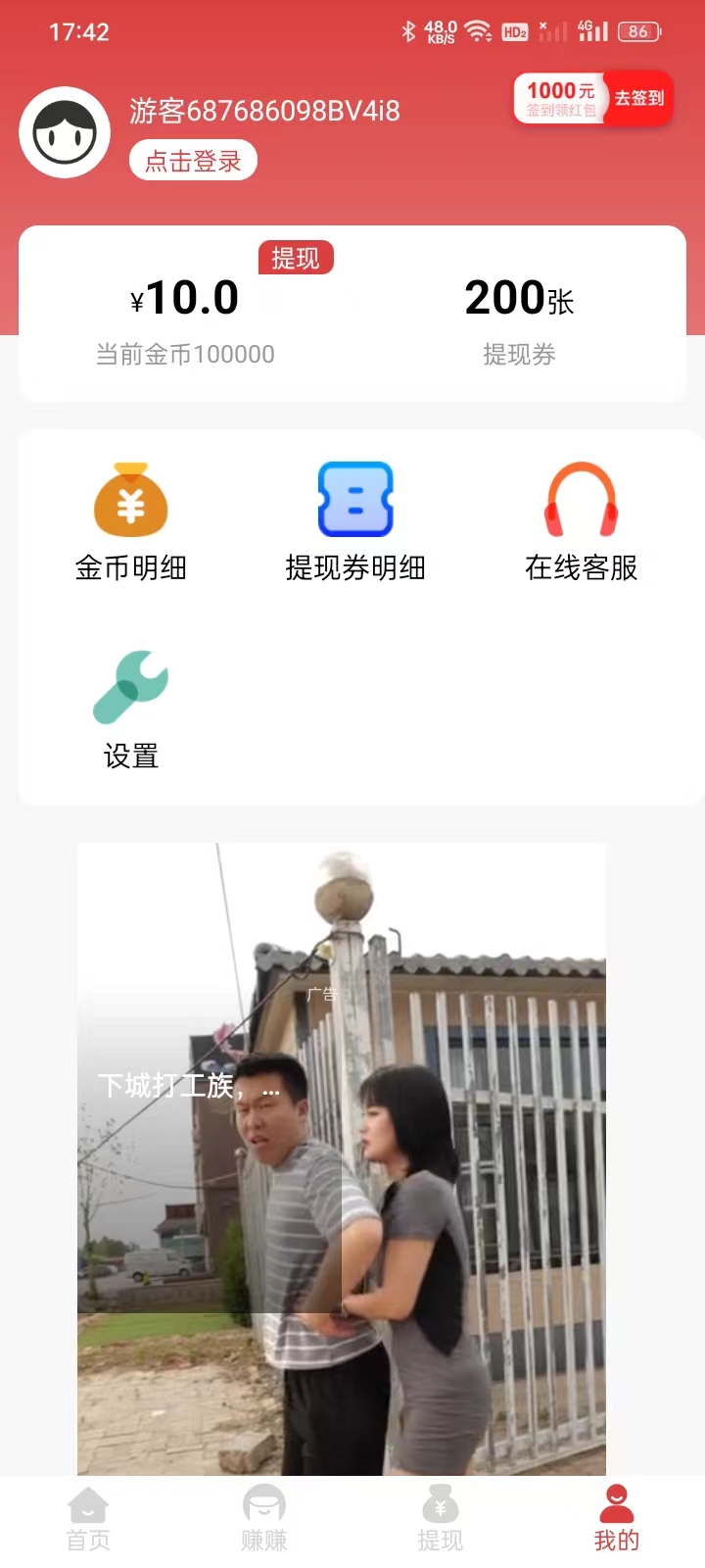 幸运乐走1