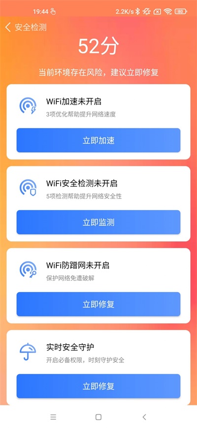 极速杀毒清理2
