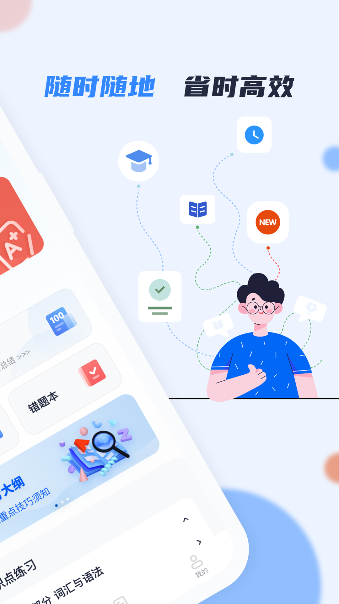 英语AB级小牛题库0