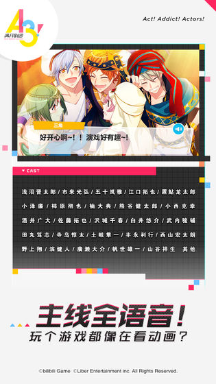 A3满开剧团游戏1