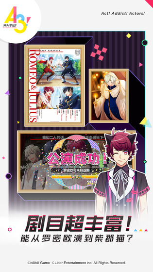 A3满开剧团游戏2