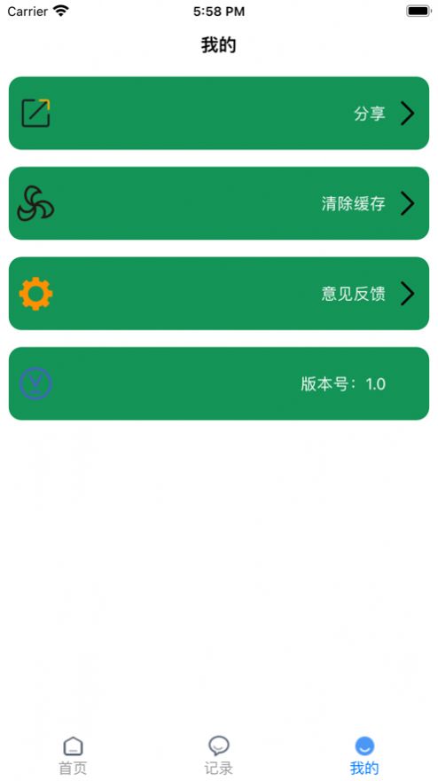 大狮子记录每日账单