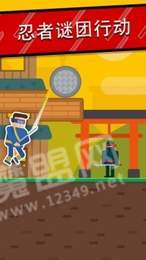 亲爱的忍者先生1