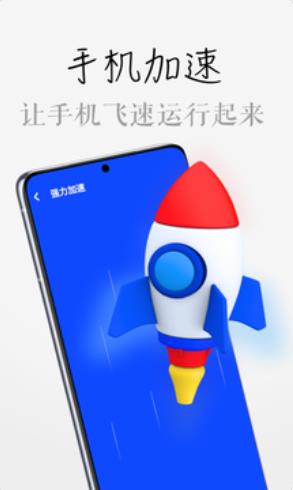 超能清理助手1