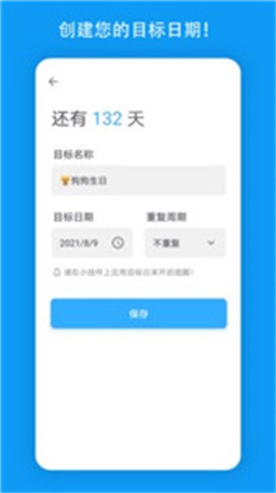 天数倒计时0