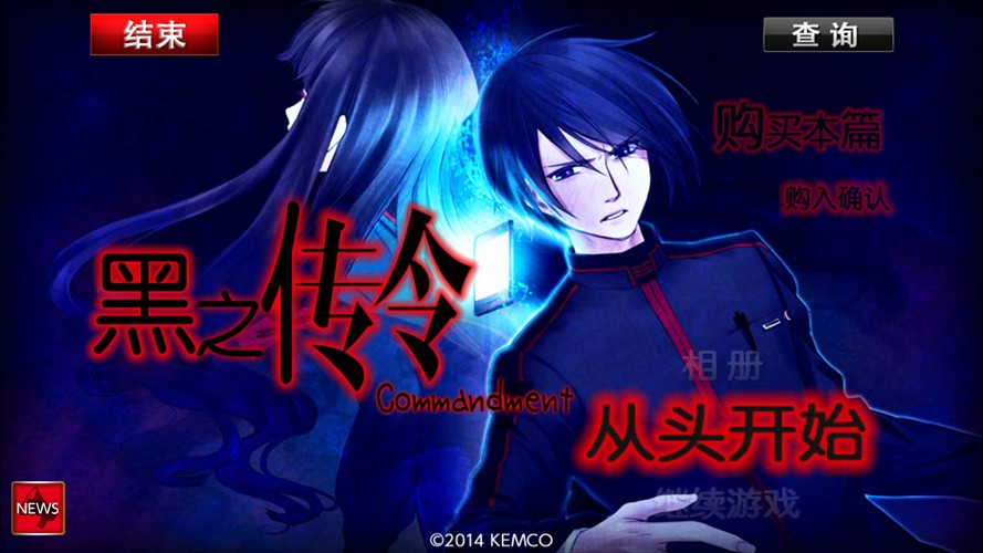 黑之传令1