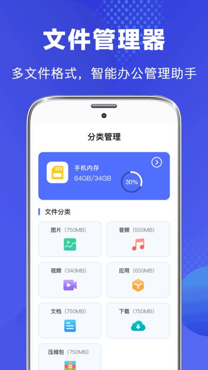 文件管理专家0
