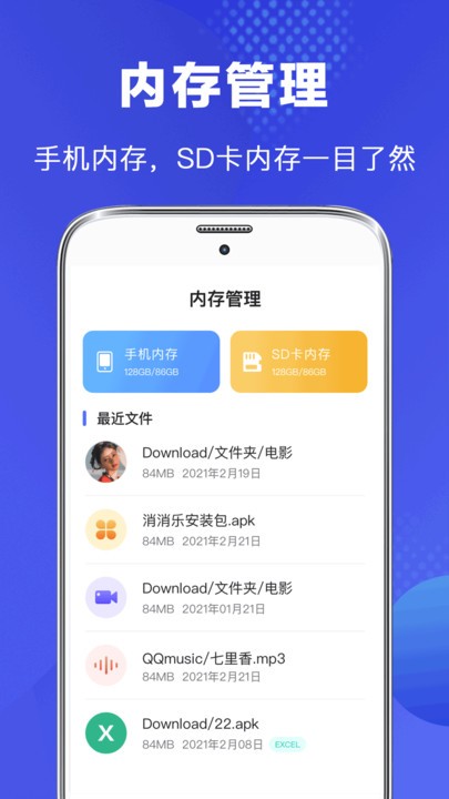 文件管理专家2