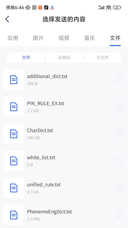 快传文件1