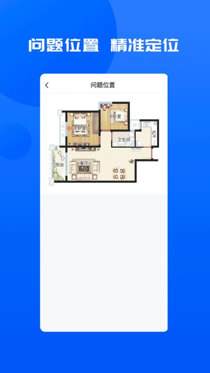 明源智慧承建商