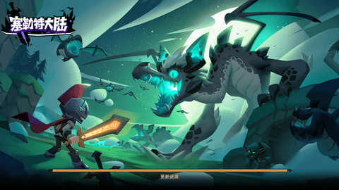 塞勒特大陆免费版1