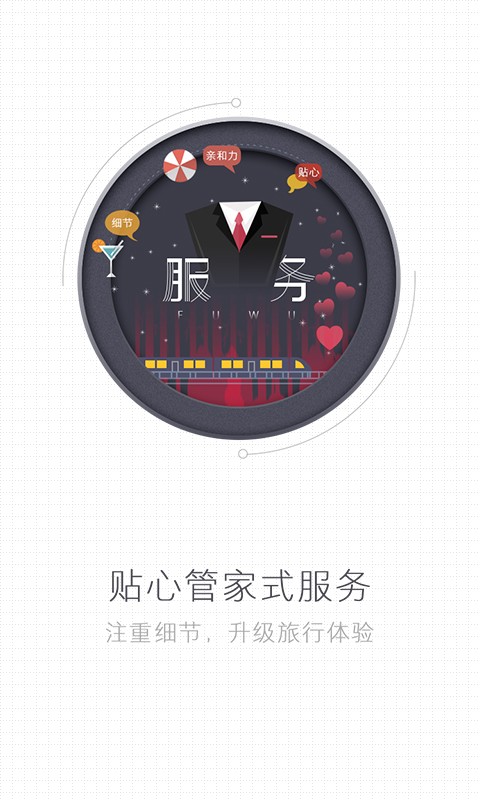 嗨牛旅行0
