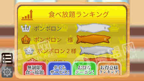 生鱼片寿司游戏1