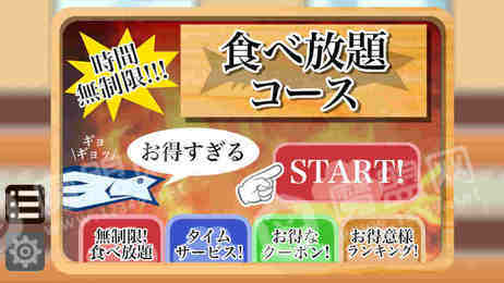 生鱼片寿司游戏2