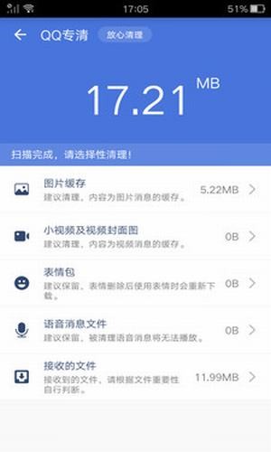 强力清理0