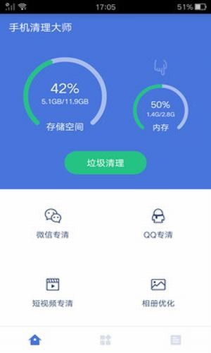 强力清理1