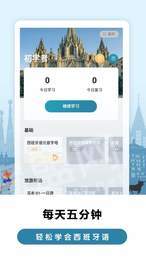 莱特西班牙语背单词2