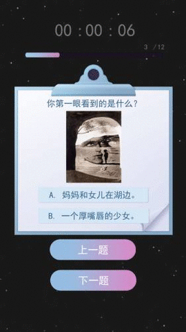 伪人测试模拟器2