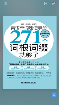 英语单词速记手册0