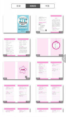 英语单词速记手册1