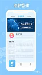 掌上华医全员专项答案2