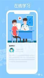 掌上华医全员专项答案1