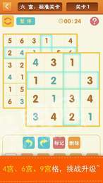 数独密室0