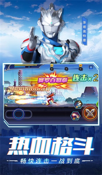 奥特曼超人格斗大师2