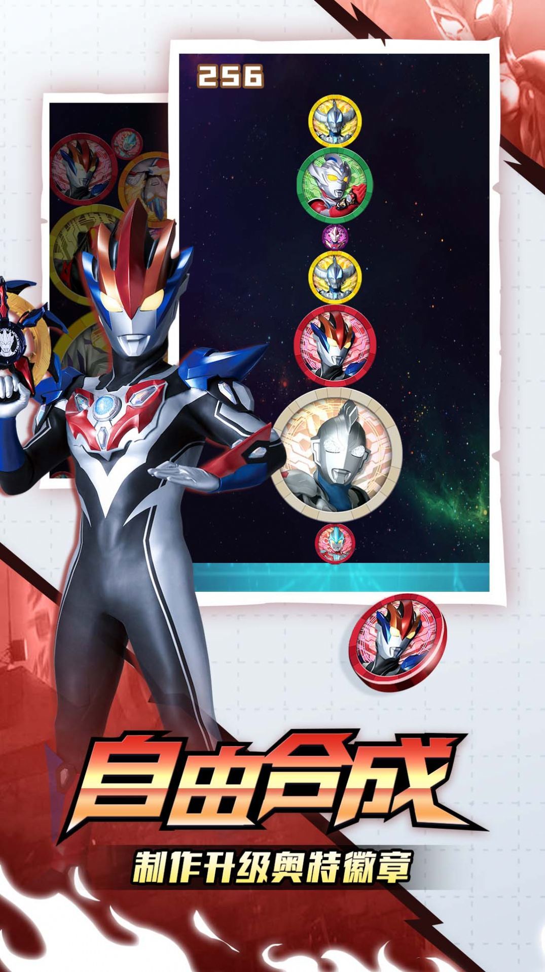 奥特曼传说正义之战0