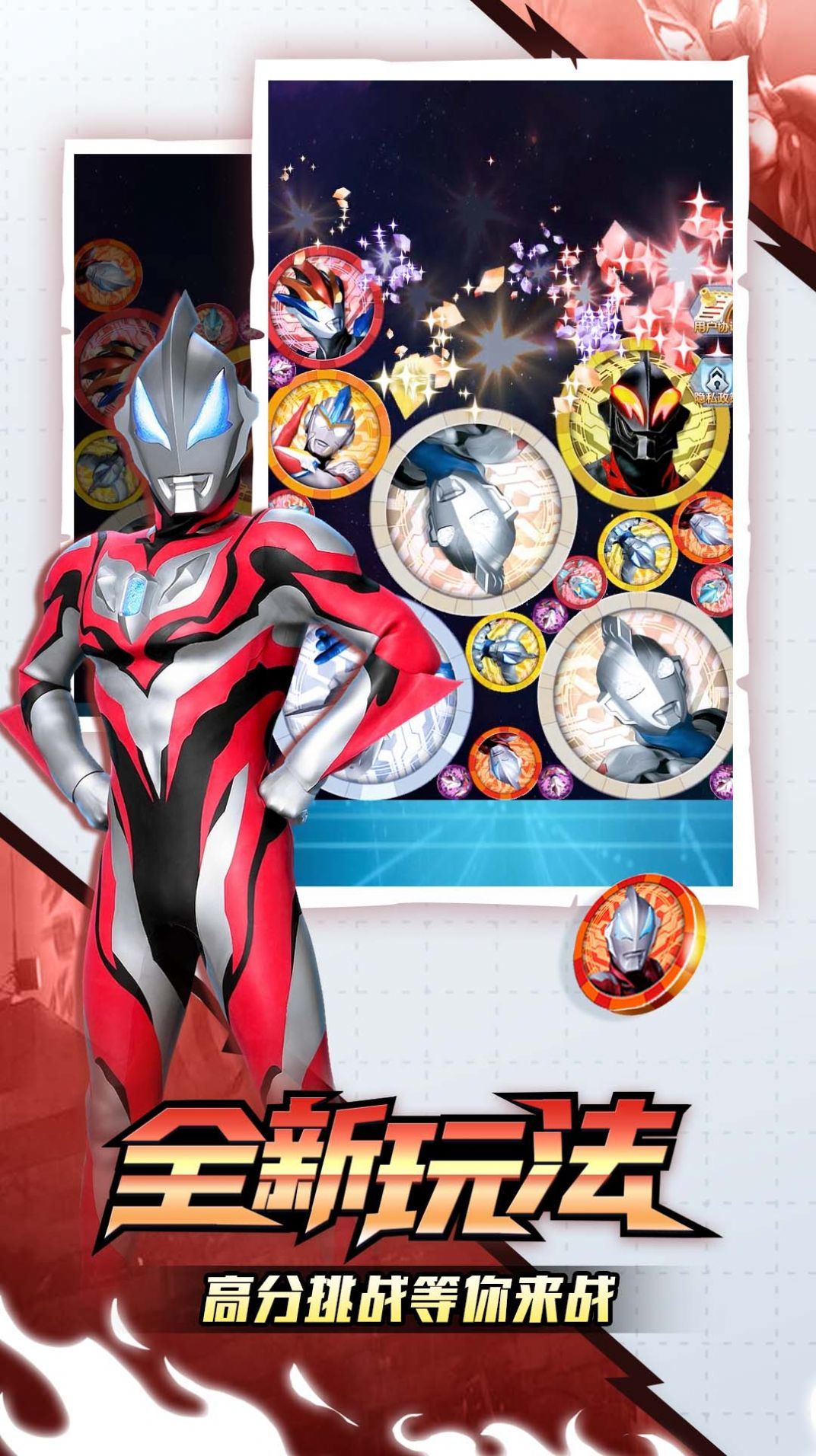 奥特曼传说正义之战1