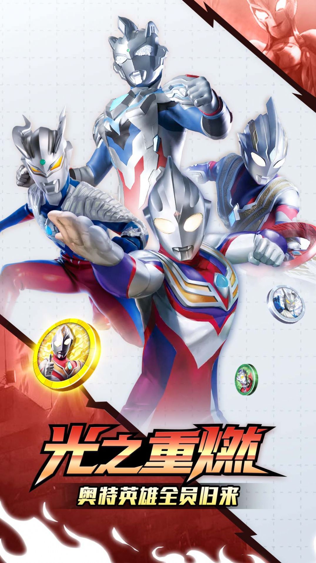 奥特曼传说正义之战2