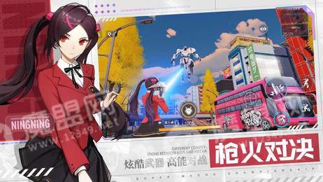 都市机动队游戏1