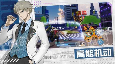 都市机动队游戏2