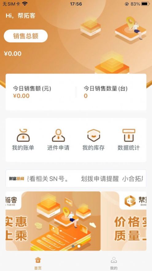 帮拓客2