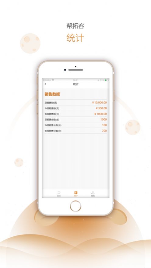 帮拓客3