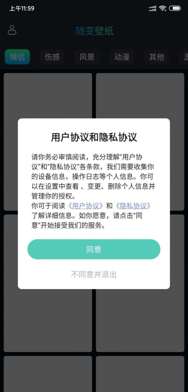 随变壁纸软件0