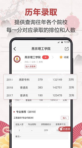 企鹅高考志愿 企鹅高考志愿