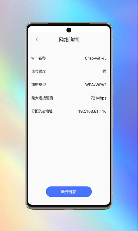 超WiFi1