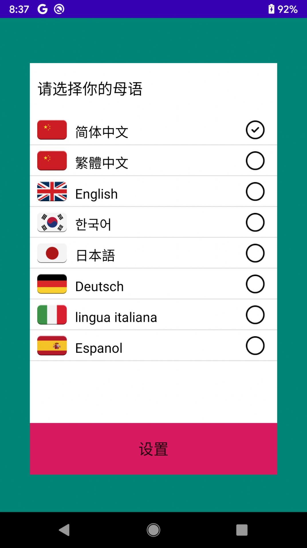 意大利口语辅导1