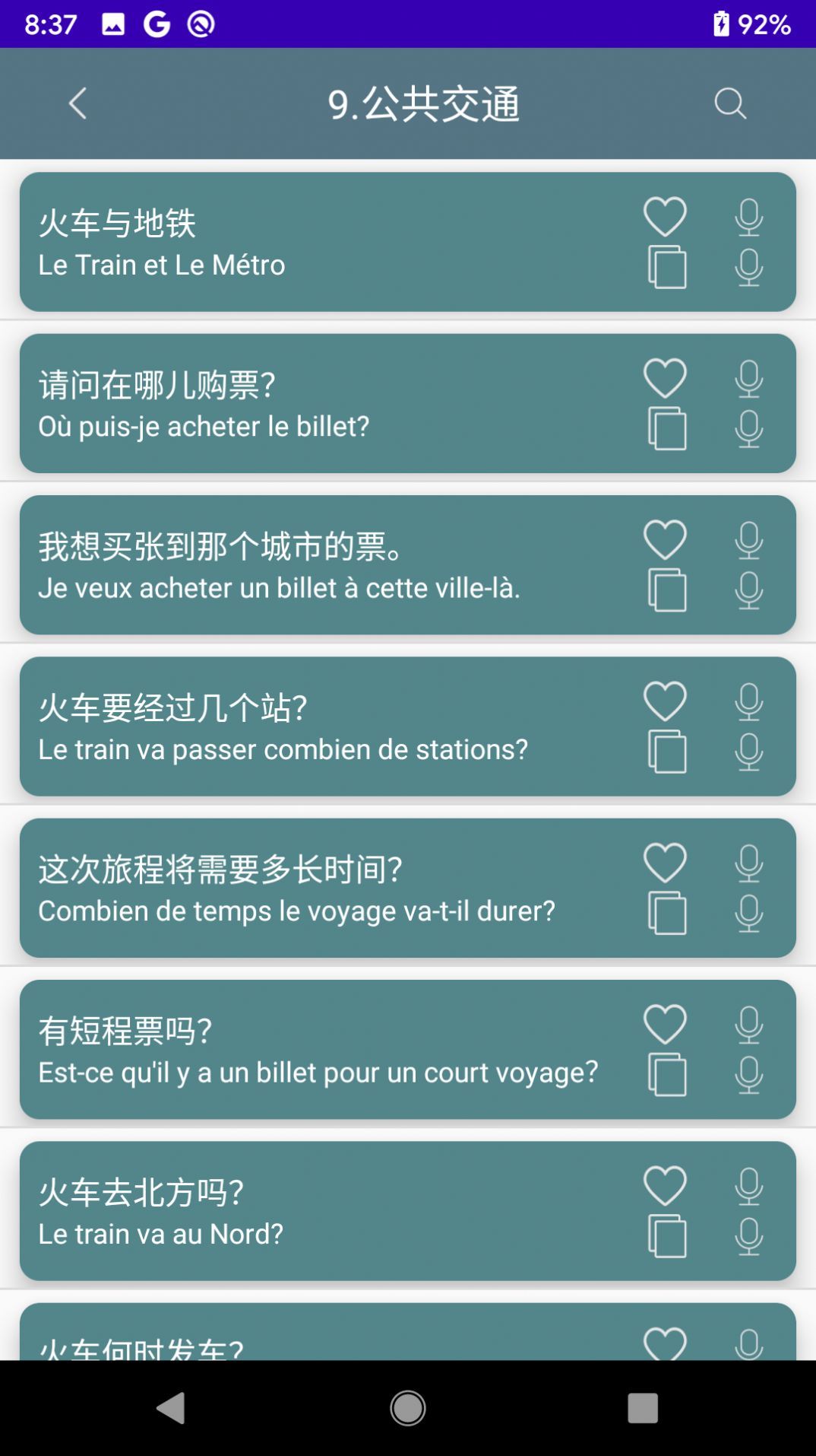 意大利口语辅导3