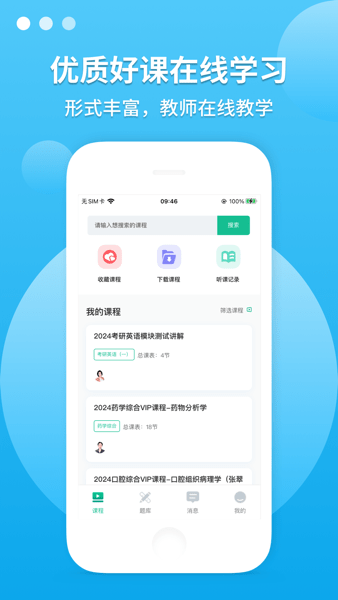 宏医教育 宏医教育