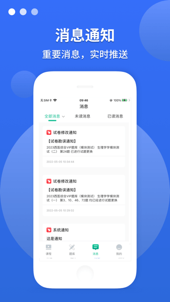 宏医教育 宏医教育